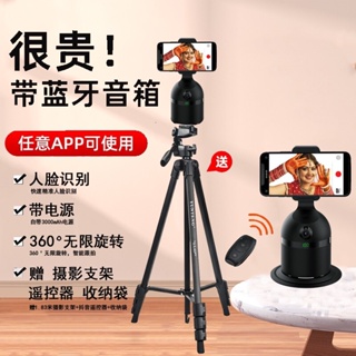 Qi Lun Smartphone Music Gimbal Face Follow-Up Handy Tool 360 Degree Rotating Tik Tok Field Stand Selfie Stick Outdoor Photography Tripod Bluetooth Audio Apple oppo Huawei Gimbal+1.83 Stand+Bluetooth Remote Control+