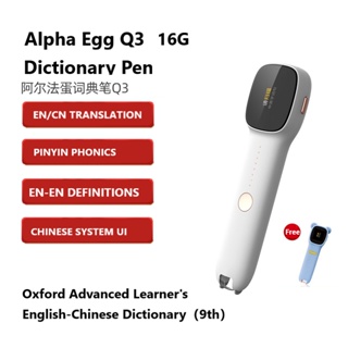 【Pre order】Alpha Egg Q3 / T10 Dictionary translation pen, pri & secondary students EN/EN, CN/EN languages definitions