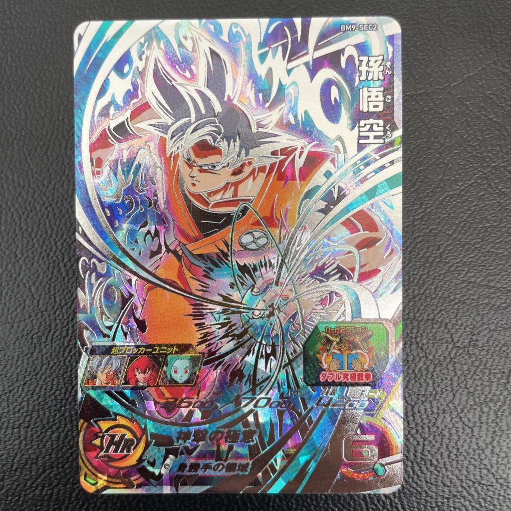 Super Dragon Ball Heroes BM9-SEC2 Son Goku Super Saiyan Banda Japan ...