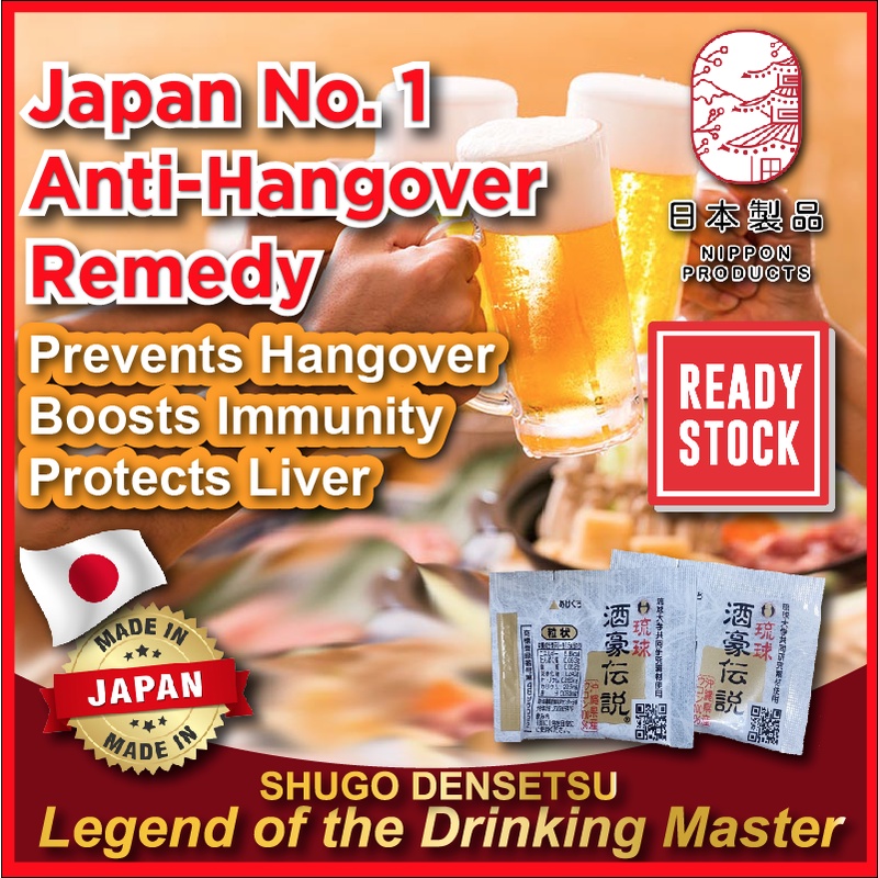 RYUKYU SHUGO DENSETSU (JAPAN DETOX/ ANTIHANGOVER/ HANGOVER RELIEF