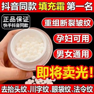 【正品现货】梵贞胶原蛋白弹润珍珠霜贵妇重组珍珠丸子填充霜保湿面霜{Ready Stock} Fanzhen Collagen Bouncing Pearl Cream Lady Regroup Ball Filling Moisturizing Ready Stock