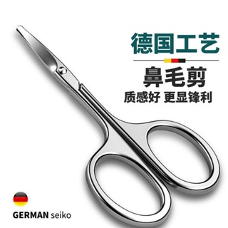 Straw stainless steel round head repair nose hair German Scissors Trimming Safe Men's Shaving Trimmer Ladies Eyebrow 10.6