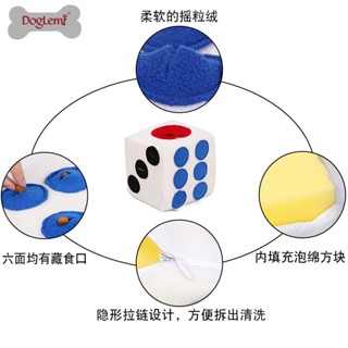 Pet Dice Missing Food Plush Sniffing Toys Tibetan Training Educational Dog Interactive Decompression Supplies #1