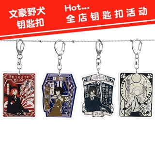 [Muniro] MUMU Good Product Bungou Stray Dog Keychain Nakahara Nakaya Dazai Osamu Acrylic Bag Pendant Anime Merchandise