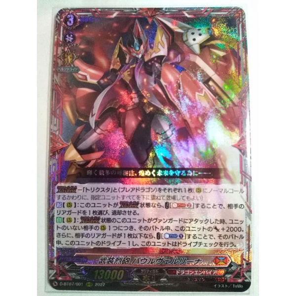 Cardfight! Vanguard Card Pioneer DBT07/001 Flaring Cannon Equip, Baur Vairina Armed Artillery