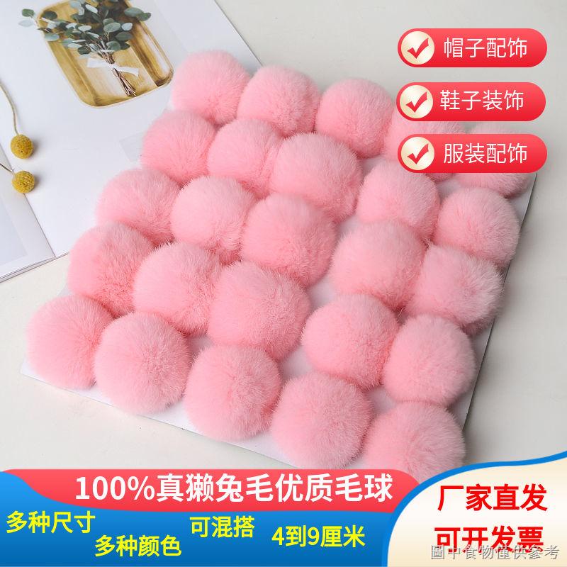 [Real Rex Rabbit Fur Ball] [Decorative Accessories] Ball Plush Handmade diy Material Clothing Shoes Accessories Keychain Hair Real