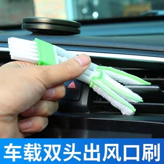 Automobile air-conditioning outlet clean scrub car inte air conditioning Cleaning Brush Wash Interior Tool Soft Bristle Handy Gap Dusting