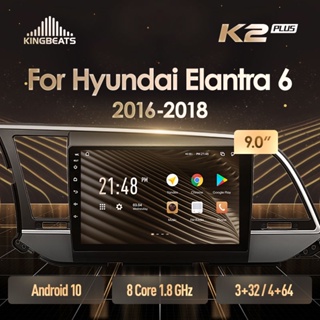 KingBeats Android 10 Car Radio Multimedia Video Player Navigation GPS For Hyundai Elantra 6 2016 - 2018