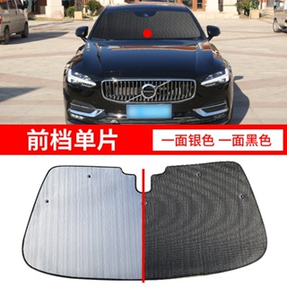 Automotive Sun Louver Sun Protection Heat Insulated Sunshade Front Gear Tinted Shade Side Rail Vehicle Window Curtain Su