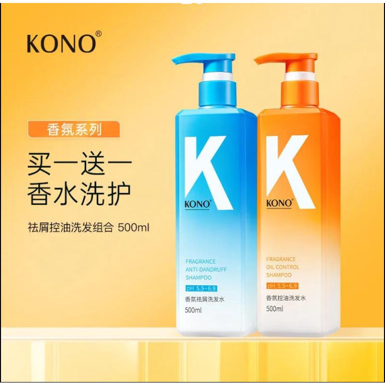 [Upgrade] KONO Oil Control Anti-Dandruff Shampoo Cleaning Anti-Itching ...