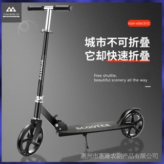 【In stock】Children's Scooter Adult Two Wheeled Foldable City School Scooter 12 One Legged Scooter S9X9