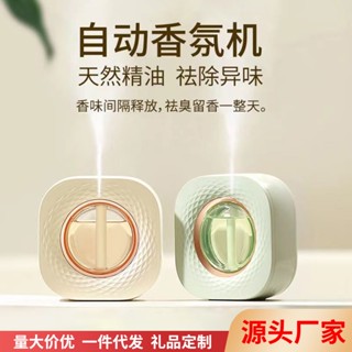 #New Store Promotion Aroma Diffuser Household Automatic Hotel Wall-Mounted Essential Oil Refill Fragrance Machine Office Des