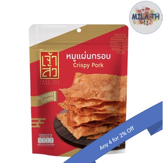New Order arrival - 7/4/23 !! Crispy Pork 65 gram ”Chaosua” Product of Thailand