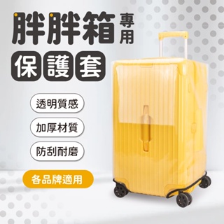 [Special Protective Cover For Fat Suitcase] Suitcase Luggage Thickened Transparent Dust Rainproof Scratch-Resistant Waterproof