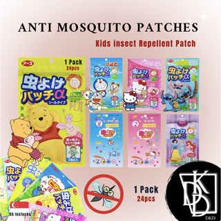24 Pcs Pack Cartoon Mosquito Patches ✨ Mosquito Repellent Hello Kitty Doraemon Winnie Princess Frozen Patches ✨
