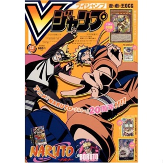 V Jump December issue (released on October 21, 2022) 　Appendix ”One Piece Card Game and Others”[Direct from Japan]