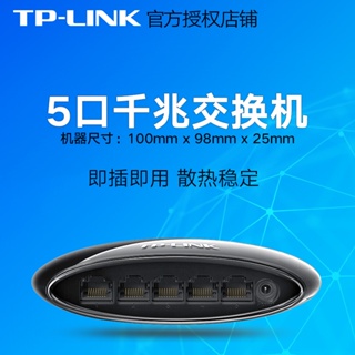 TPLINK-LINKTP-LINK Gigabit Switch Router Diverter Network Hub Cable Splitter TPLINK Small Household Dormitory Student T