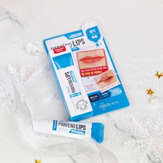 Mediheal Lip Balm 10ml | Shopee Singapore