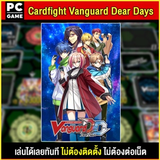 (PC GAME) Cardfight Vanguard Dear Days Can Be Plugged Into Your Computer Play Via Flash Drive Immediately Without Installation.
