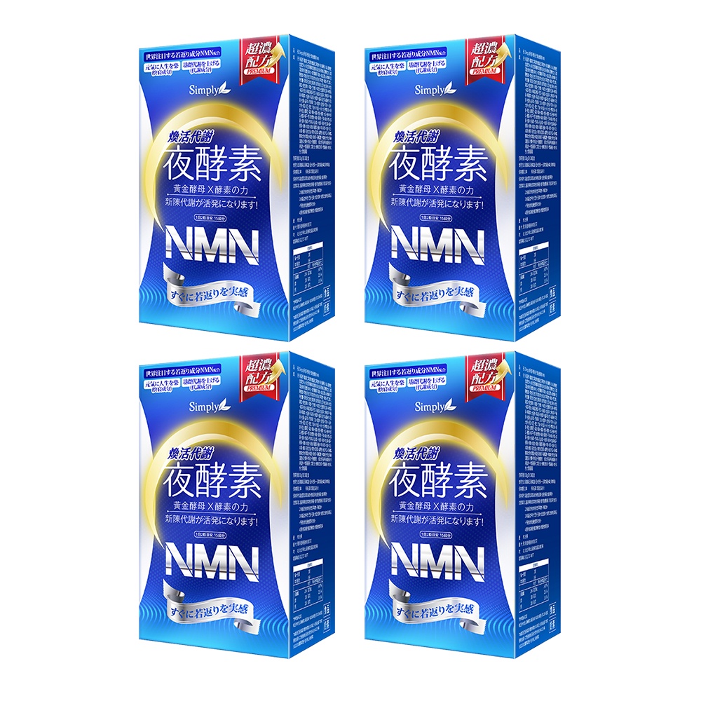 Simply Metabolism Enzyme NMN 30s (Bundle 4 / Bundle 2 / Single Box ...