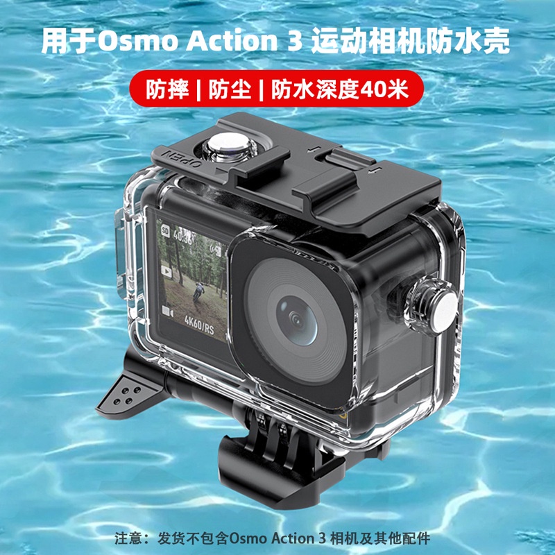 DJI OSMO ACTION 3 Waterproof Case Underwater 40m Diving Protective Sports Camera