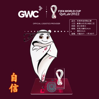 2022 Katar World Cup Star Mascot Clip Glue Stand Keychain Football Merchandise Decoration Souvenirs