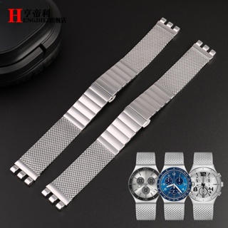 Suitable For Swatch Strap Stainless Steel Stitching Butterfly Buckle Mesh Men's Watch Accessories 19 20 21mm #1