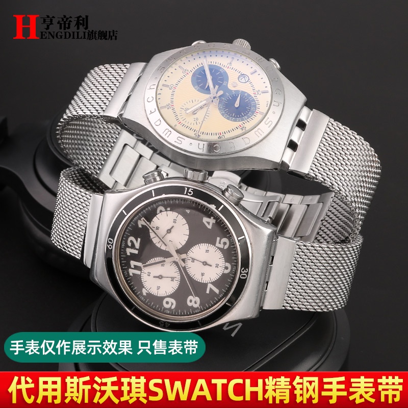 Suitable For Swatch Strap Stainless Steel Stitching Butterfly Buckle Mesh Men's Watch Accessories 19 20 21mm