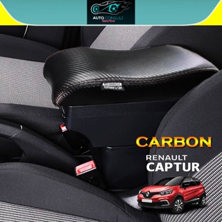 HC Cargo Renault Captur Carbon Skin Leather Sliding Comfort Adjustable Armrest Arm Rest USB Port