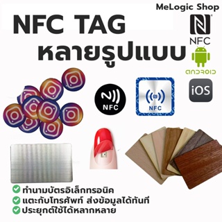 New NFC TAG Many Styles Different Like No Other.