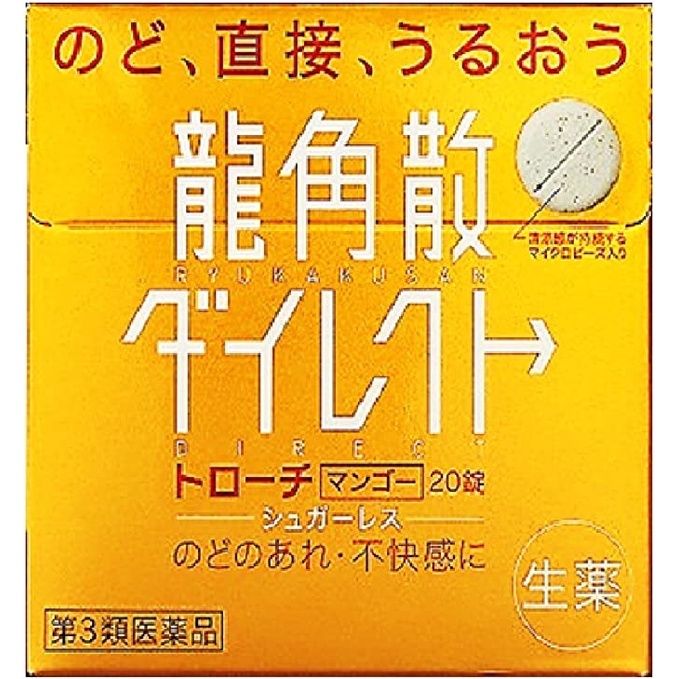  direct Japan Ryukakusan Direct Lozenges Mango 20 Tablets Shipping