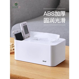 tissue box (standard price) OD-0514ZJ tissue box remote control storage box tea table household multifunctional napkin paper box #0