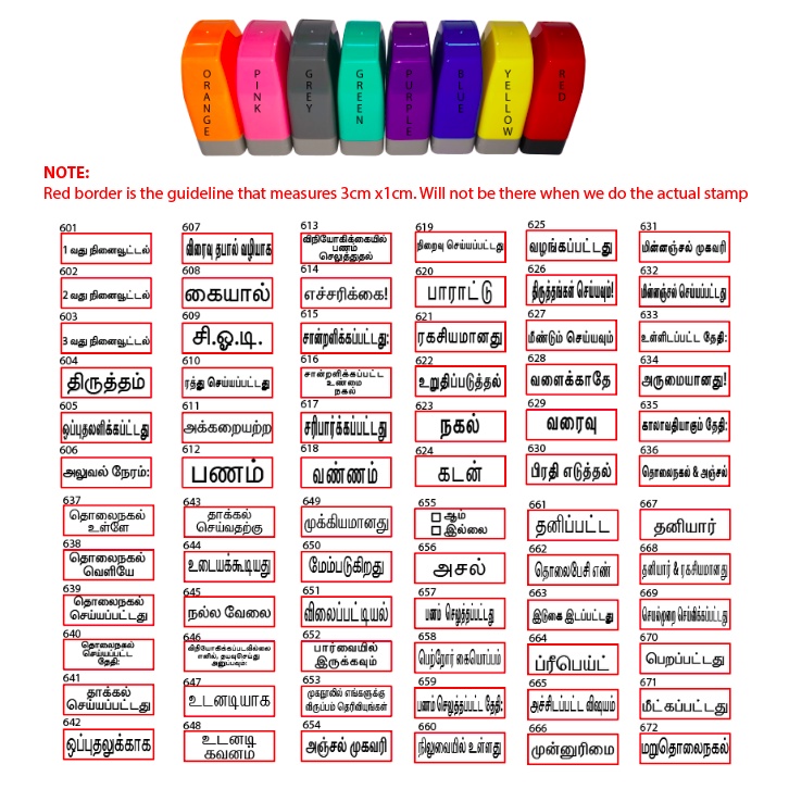 Customised Selfinking/PreInked Tamil Name/Text Rubber Stamp (30mm x