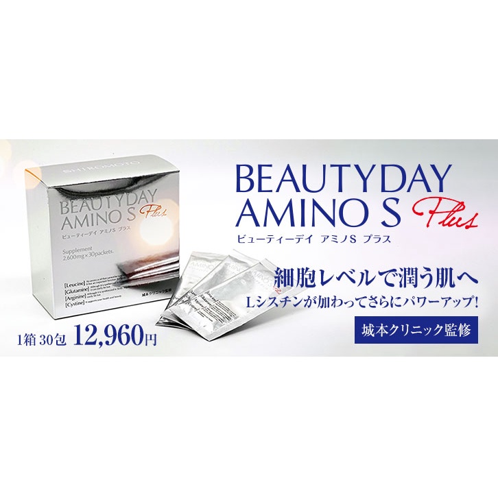 Nippon Shiromoto Clinic Beauty Day Amino S 30 bags | Shopee Singapore