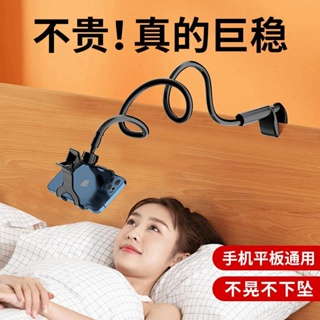 Mobile phones frame lazy people support the head of a bed wa Phone Stand Bedside Watching Tv Video Handy Tool ipad Tablet Universal Desktop Photography Live Streaming ji 11.9