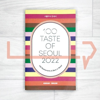 100 Taste of Seoul 2022. Travel Korea