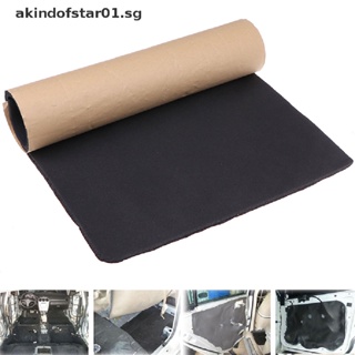 {AKIN} 1Pc 30*50cm Auto Adhesive Cotton Insulation Foam Car Sound Proofing Deadener {akindofstar01.sg}