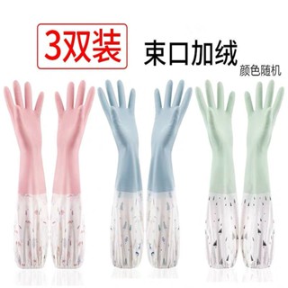 Dishwashing Gloves Waterproof Fleece-Lined Durable Laundry Kitchen Cleaning Thickened Plastic Rubber Women's Household R