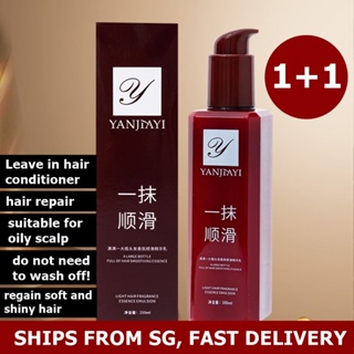 [BUNDLE OF 2] Yanjiayi Hair Smoothing Leave-in Conditioner Nourishing Smooth Hair Conditioner 200ml Yan Jia Yi