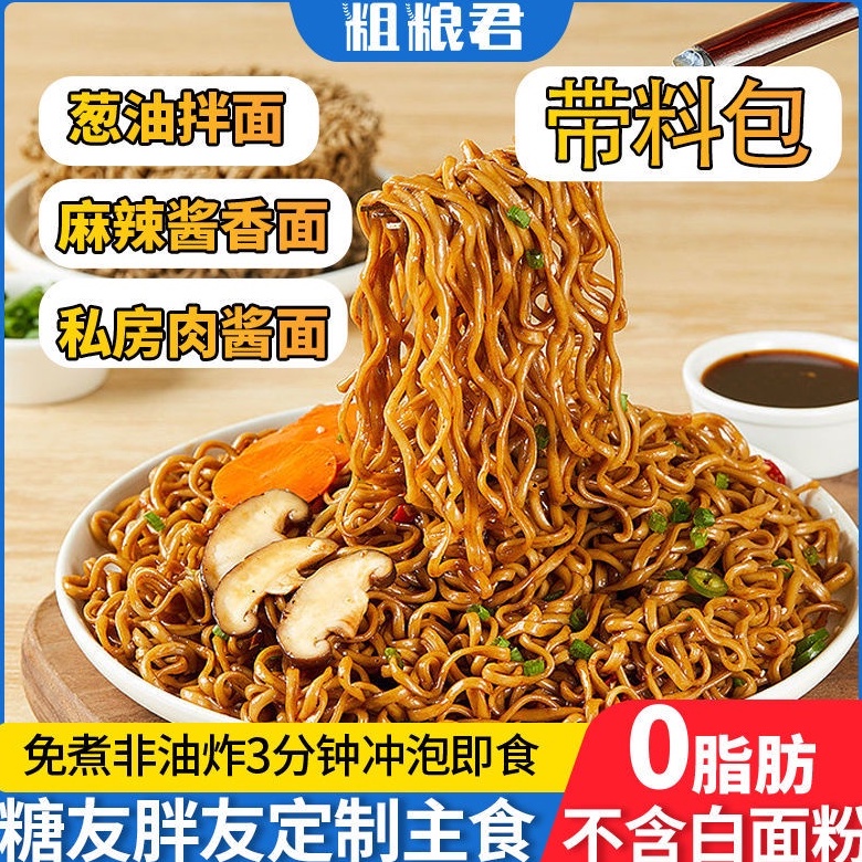 Nocook soba noodles 0 fat onion noodles mix noodles reduce dormitory