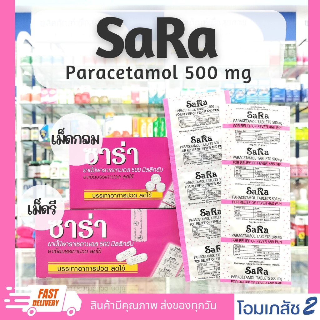 sara-paracetamol-round-tablets-home-medicine-500-mg-shopee-singapore