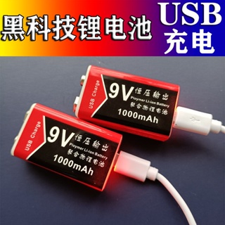 ❁▧❁9v lithium battery USB rechargeable battery multimeter 6F22 square thermometer positioning rod finder 9 volt battery
