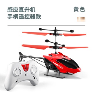 Shock-Resistant Remote Control Airplane Induction Helicopter Indoor Suspension Rechargeable Aircraft Children's Toys Boy Drone 11.3