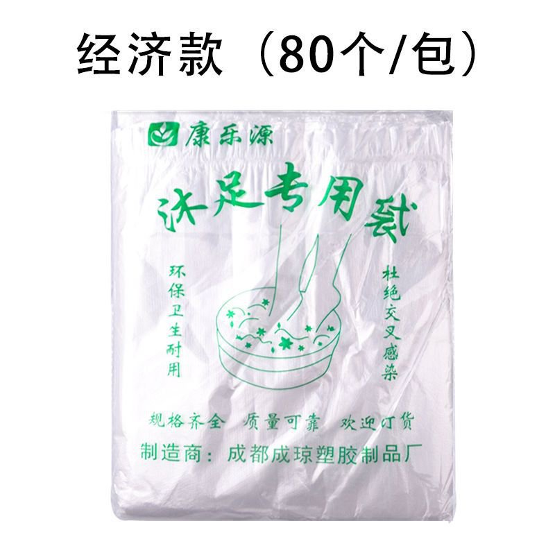 Disposable Foot Bath Plastic Bag Foot Bath Foot Massage Household Foot