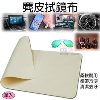 Yucai Digital @ Suede Lens Cleaning Cloth Body Photography Accessories Glasses Laptop Dust Removal Wiping Microfiber 3C Dedicated Fingerprint Grease