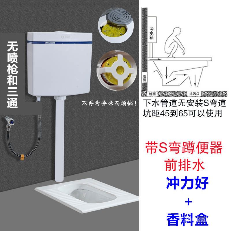 Ceramic Squatting Pan Flushing Cistern Set Bathroom Toilet Squat Basin
