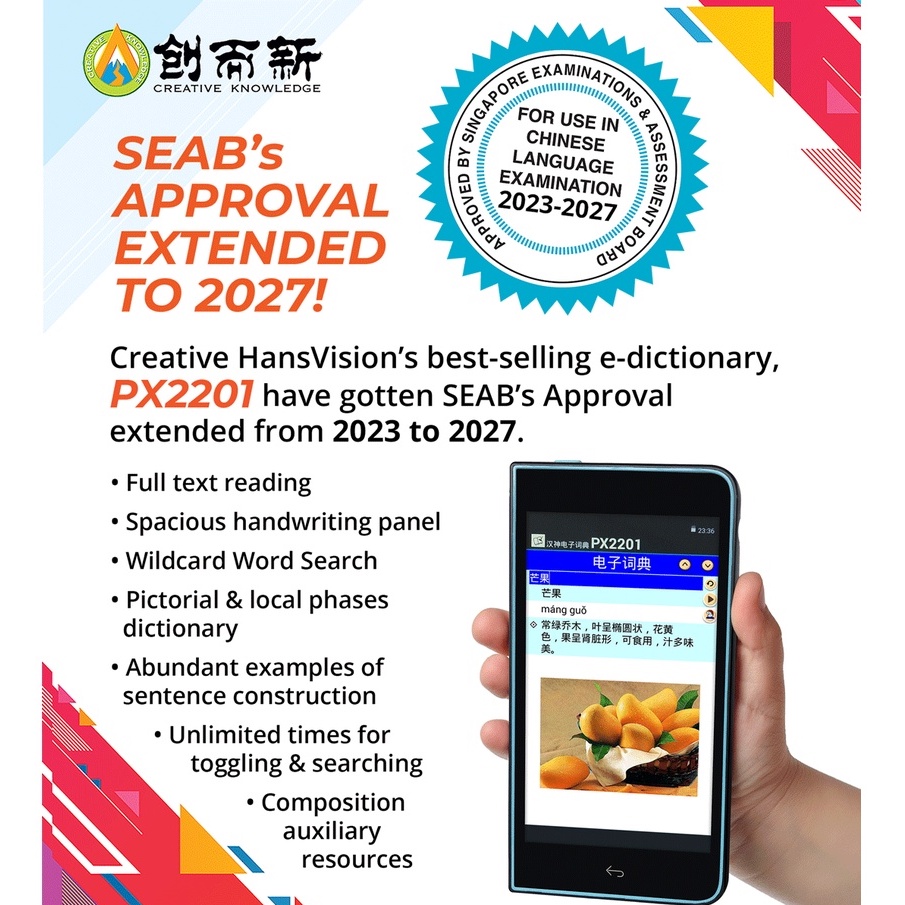 Creative Knowledge HansVision eDictionary PX2201(5")/Approve for Exam