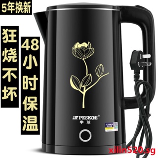 【Electric kettle】Hemisphere electric kettle automatic power off intelligent heat preservation boiled water kettle household durable stainless steel fast boiling kettle large xilin520.sg