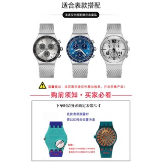 Suitable For Swatch Strap Stainless Steel Stitching Butterfly Buckle Mesh Men's Watch Accessories 19 20 21mm #6