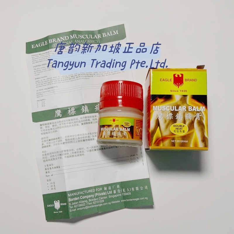 Eagle Muscular Balm, 20G | Shopee Singapore